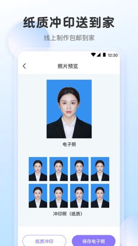 最美证件照AI制作图3