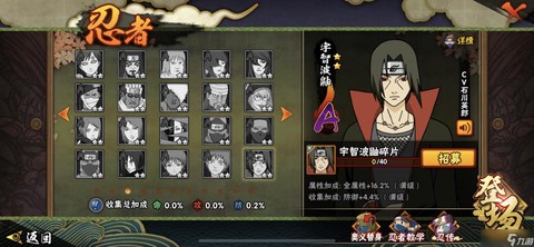 火影忍者鼬怎么获得[图2]