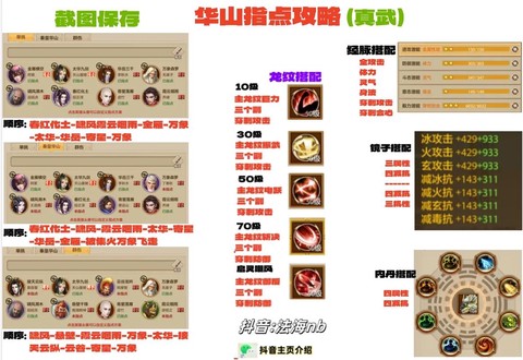 天龙八部手游如何下载[图1]
