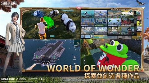 和平精英国际服官方版图1