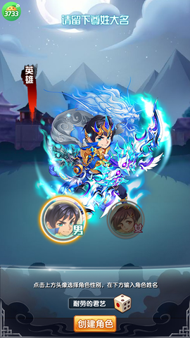 龙骑战歌[图1]
