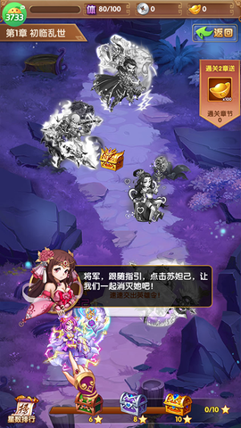 龙骑战歌[图2]
