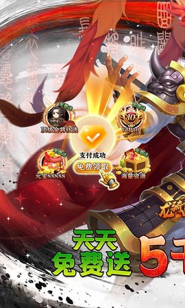 龙骑战歌图1