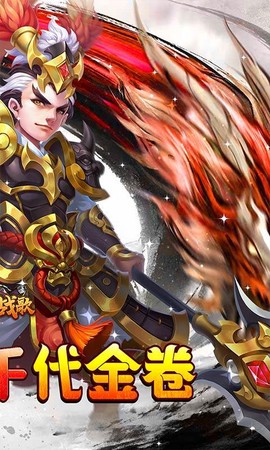龙骑战歌图2