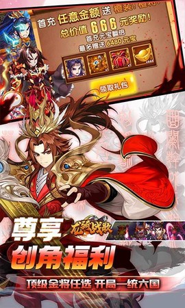龙骑战歌图3