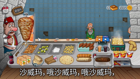 沙琪玛传奇无广告版[图2]