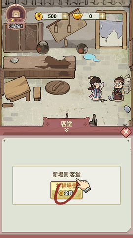 我在江南开客栈[图2]