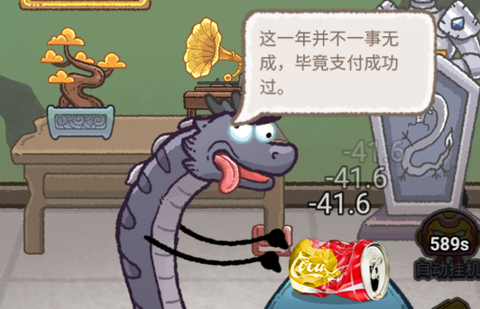 龙的土豪人生[图1]