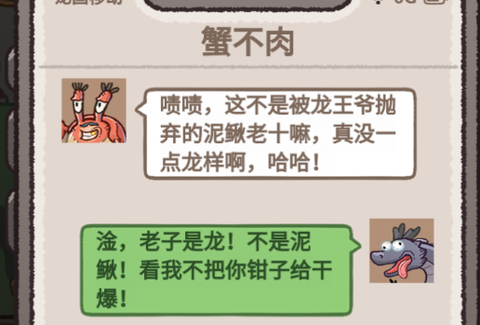 龙的土豪人生[图2]