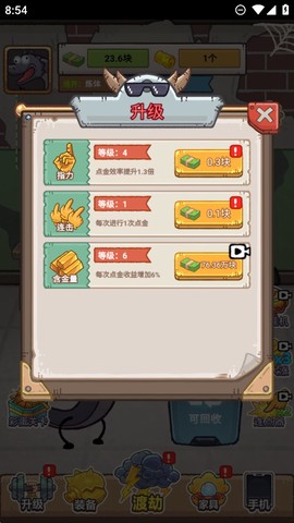 龙的土豪人生图1