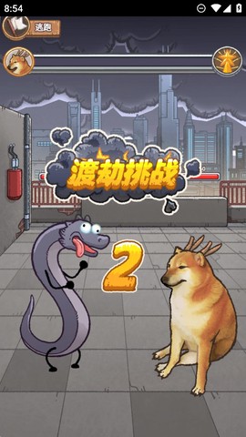 龙的土豪人生图3