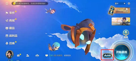 金铲铲之战手游[图1]