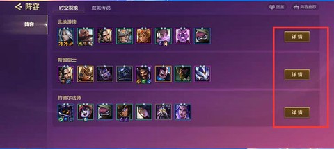 金铲铲之战手游[图2]