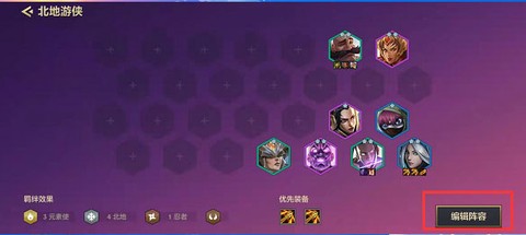 金铲铲之战手游[图3]
