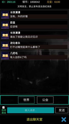 末世空间异能图3