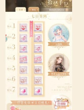 奇迹暖暖的号怎么删除[图1]