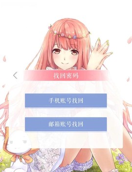 奇迹暖暖的号怎么删除[图2]