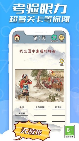 凑字达人图2
