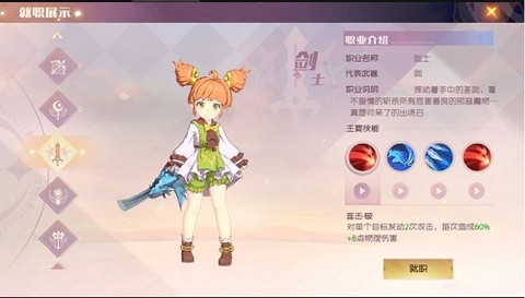 魔力宝贝：旅人[图1]
