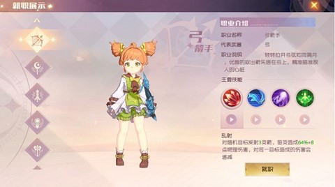 魔力宝贝：旅人[图2]