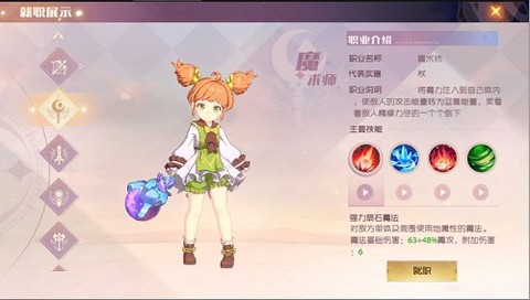 魔力宝贝：旅人[图3]