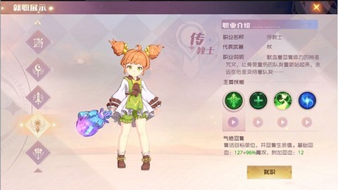 魔力宝贝：旅人[图4]