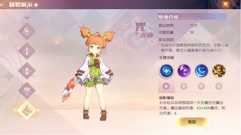 魔力宝贝：旅人[图5]