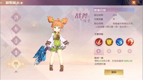 魔力宝贝：旅人[图6]