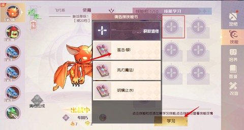 魔力宝贝：旅人[图15]