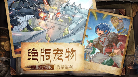 魔力宝贝：旅人图1