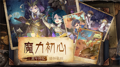 魔力宝贝：旅人图2