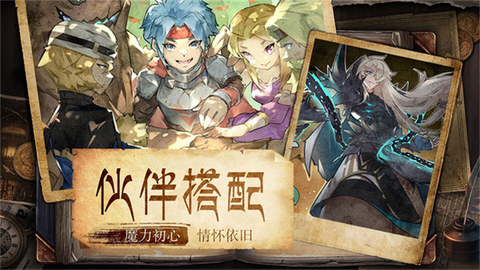 魔力宝贝：旅人图3