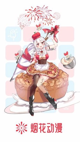 樱花动漫官方[图1]