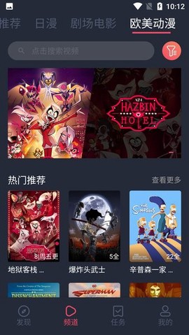 樱花动漫官方图1