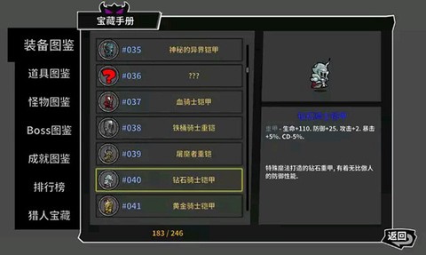 失落城堡精英服[图1]