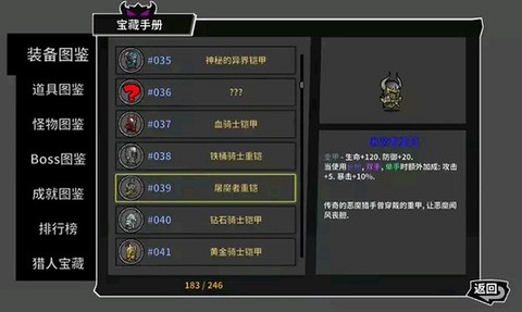 失落城堡精英服[图2]