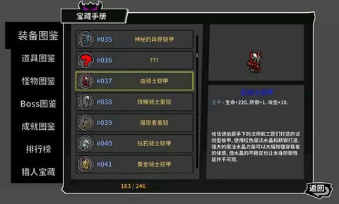 失落城堡精英服[图3]