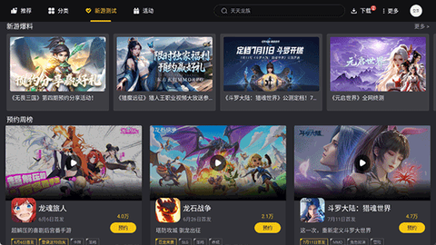 雷电游戏中心图2