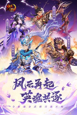 少年三国志怀旧服图1