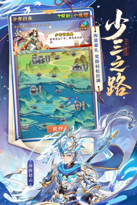 少年三国志怀旧服图2