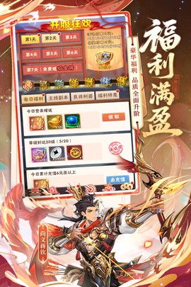 少年三国志怀旧服图3