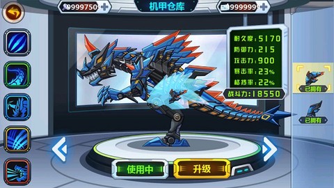 龙兽争霸图2
