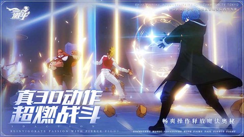 妖精的尾巴：激斗[图1]