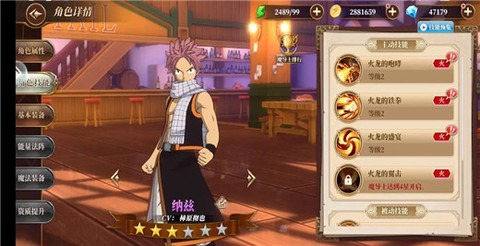 妖精的尾巴：激斗[图2]