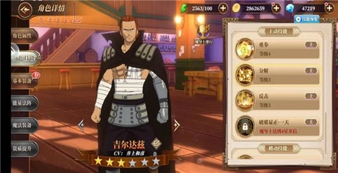 妖精的尾巴：激斗[图4]