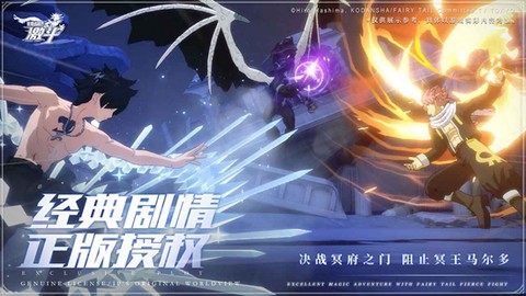 妖精的尾巴：激斗图2