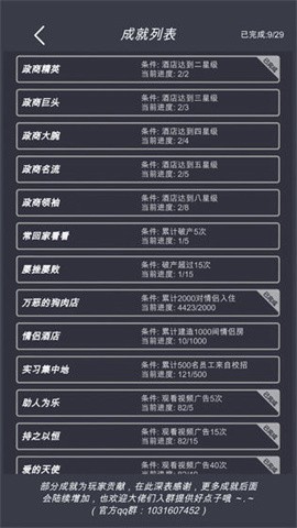 模拟酒店[图1]