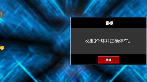 驾驶生活模拟图2