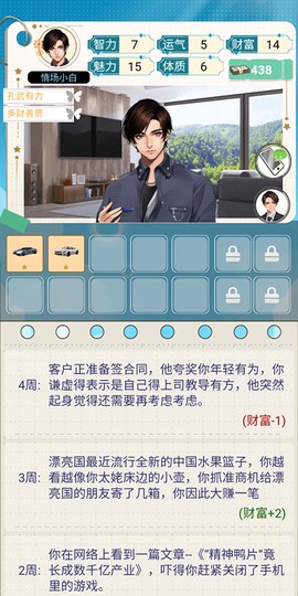 海王重生模拟器[图3]
