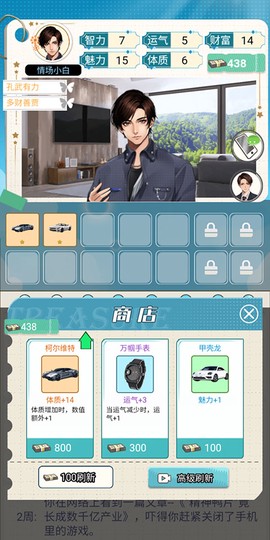 海王重生模拟器[图4]